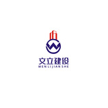 文立建设logo设计