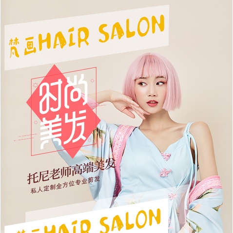 梵画hair salonlogo设计