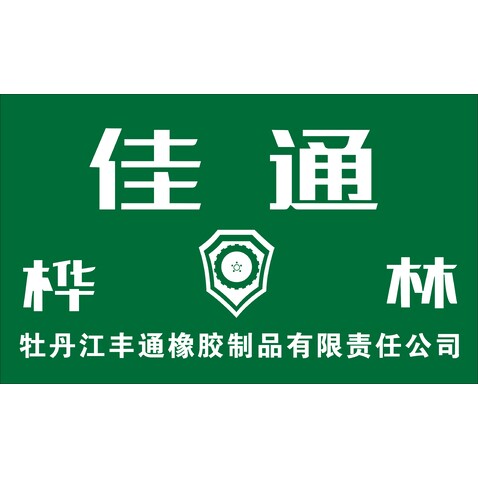 桦佳通林logo设计