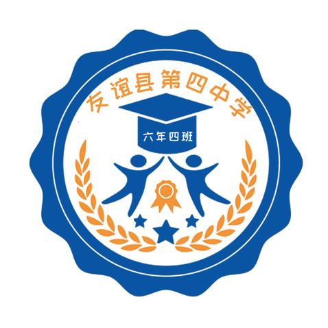 友谊县第四中学logo设计