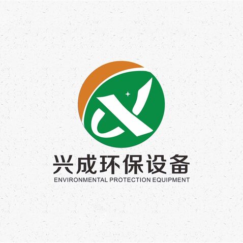 河北兴成环保设备有限公司logo设计