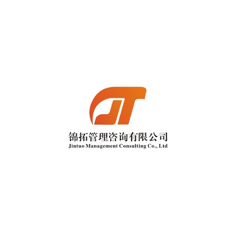 锦拓管理咨询有限公司logo设计