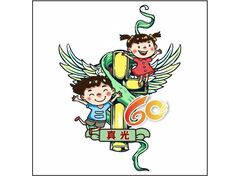 幼稚園60週年校徽