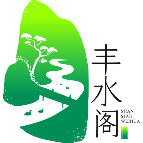 丰水阁logo设计