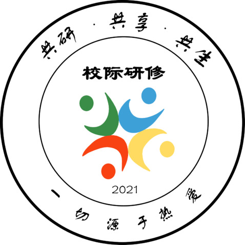 校际研修logo设计