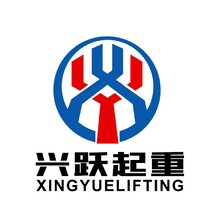 兴跃起重