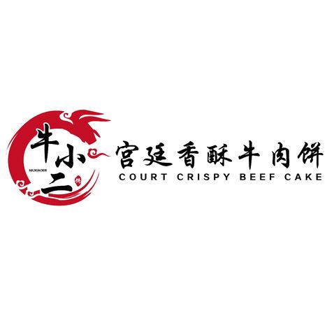 牛小二 宫廷香酥牛肉饼logo设计