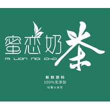 蜜恋奶茶