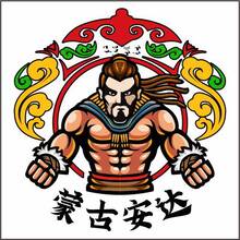 安达蒙古特色餐厅