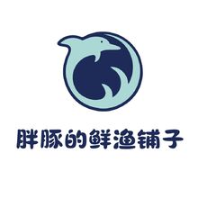 胖豚的鲜渔铺子