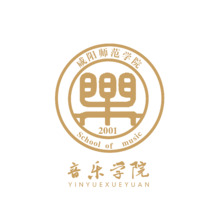 咸阳师范学院 音乐学院