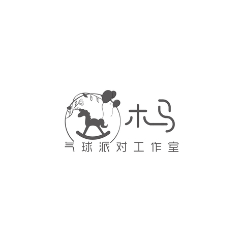 木马气球派对logo设计