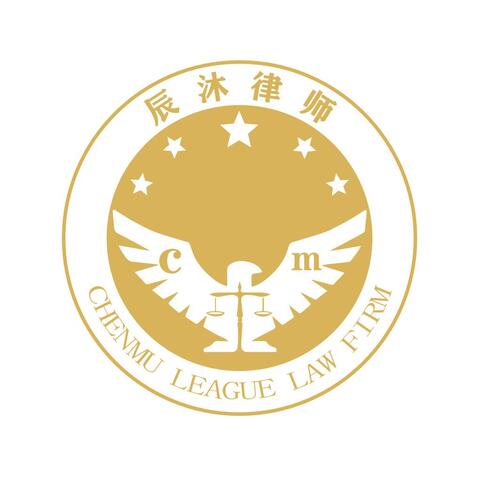 辰沐律师logo设计