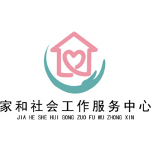家和工作服务社