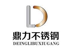 鼎力不锈钢