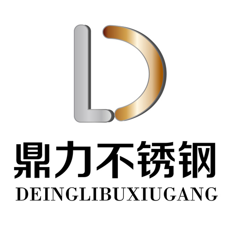 鼎力不锈钢logo设计