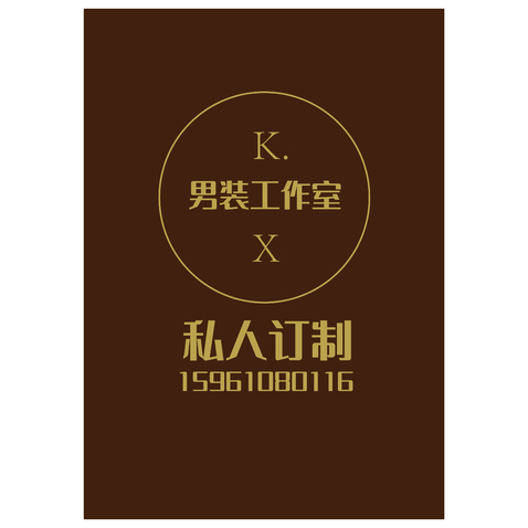 K.X男装工作室logo设计