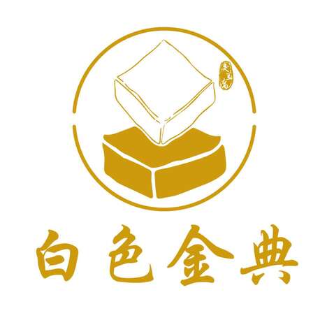 白色金典logo设计