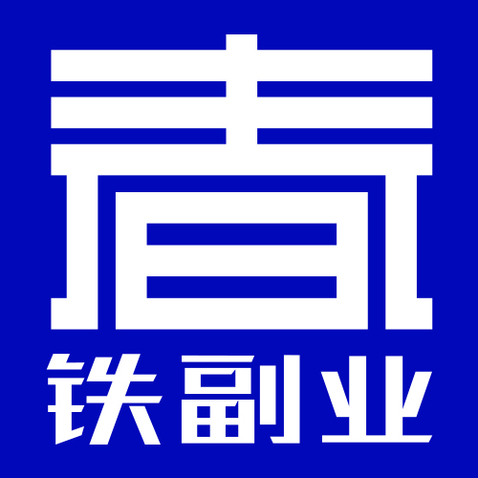 春铁副业logo设计