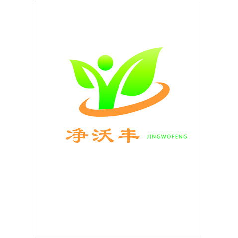 净沃丰logo设计