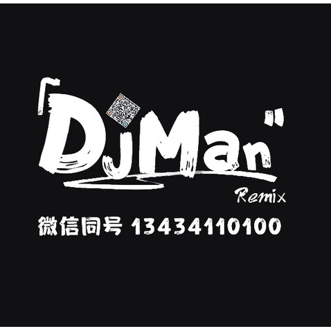 DJMan.Remixlogo设计