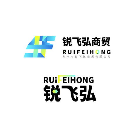 苏州市锐飞弘商贸有限公司logo设计