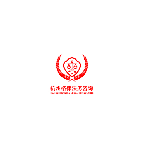 杭州格律法务咨询logo设计