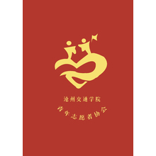 青年志愿者协会