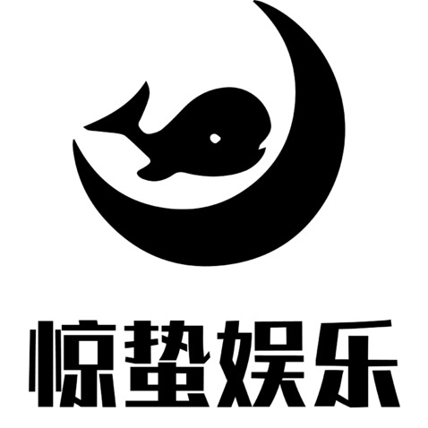 惊蛰娱乐logo设计