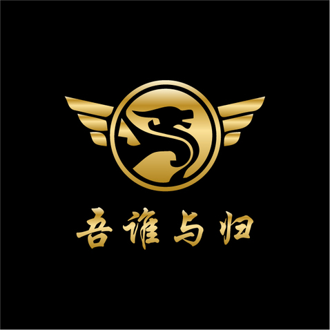 吾谁与归logo设计