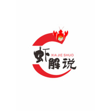虾解说