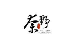 奈野寿司