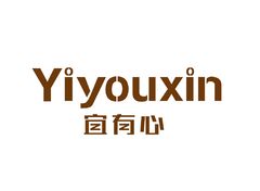 宜有心