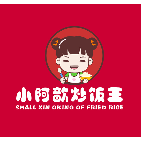 小阿歆炒饭王logo设计