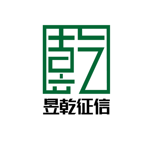 昱乾征信定稿logo设计