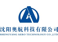 沈阳澳航科技有限公司
