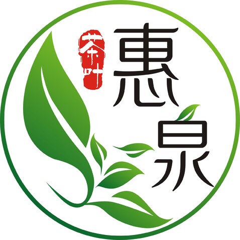 惠泉茶叶品牌logo设计