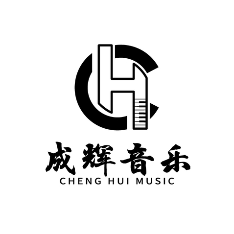 成辉音乐logo设计