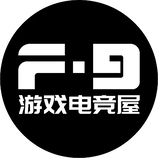 F9游戏电竞屋