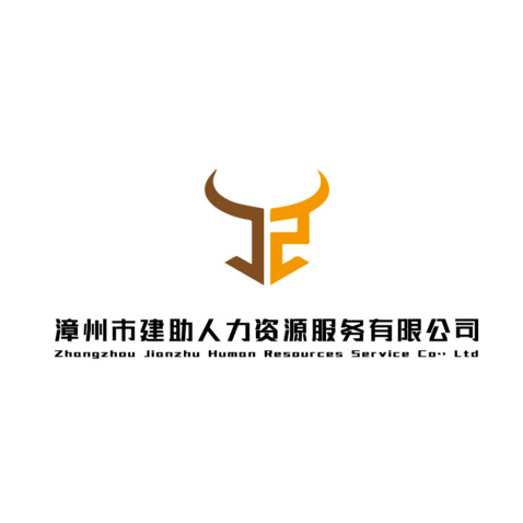 漳州市建助人力资源服务有限公司logo设计