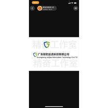 广东乾聚信息科技有限公司
