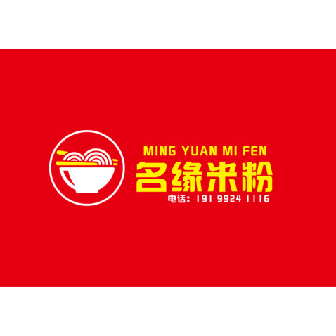 名缘米粉logo设计