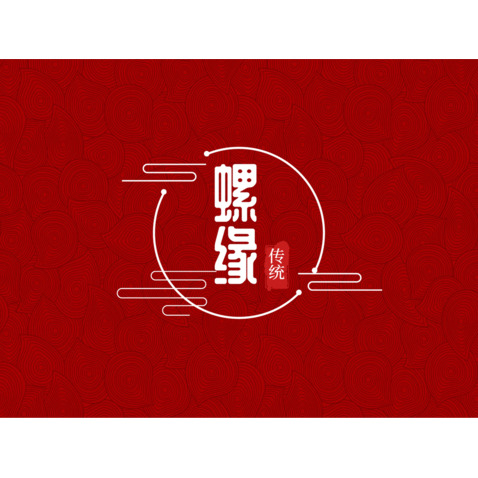 螺缘logo设计