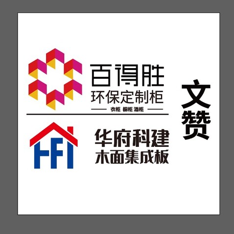 百得胜logo设计