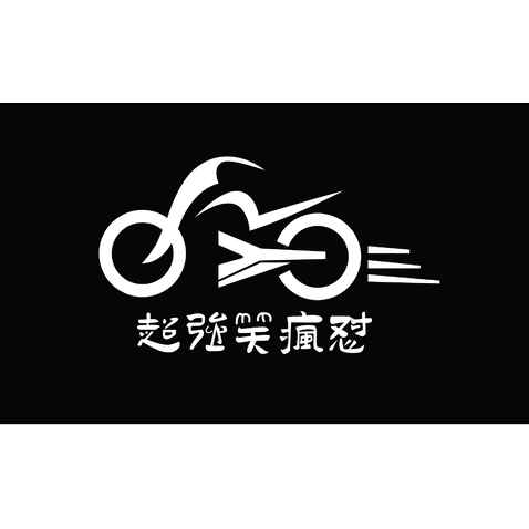 超强笑疯怼logo设计