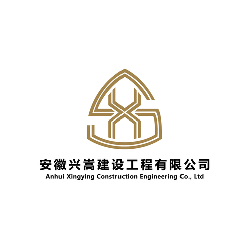 安徽兴嵩建设工程有限公司logo设计