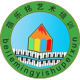蓓乐铭艺术培训