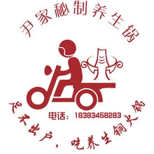 尹家