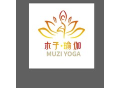 木子瑜伽