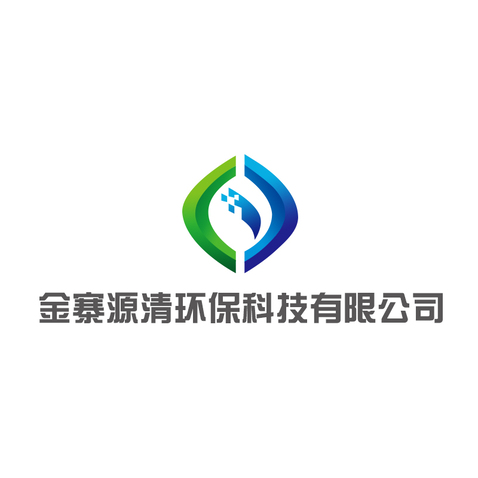 金寨源清环保科技有限公司logo设计